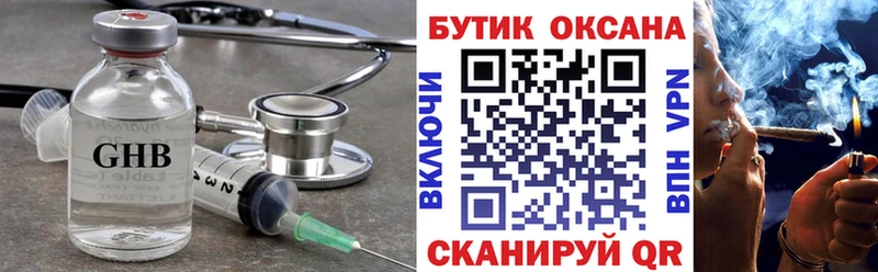 БУТИРАТ бутандиол Очёр