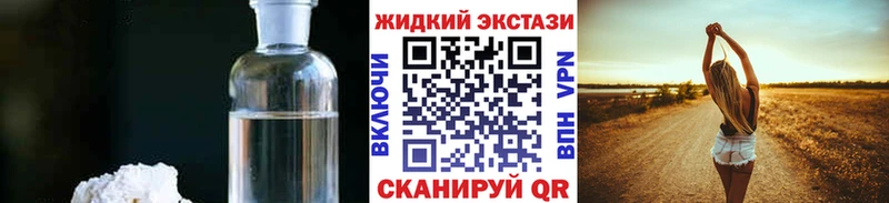 Бутират жидкий экстази Очёр